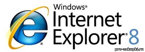 Internet Explorer 8 rus для Windows XP