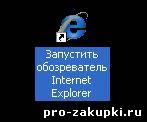 Настройка Internet Explorer 8 для работы на сайте zakupki.gov.ru
