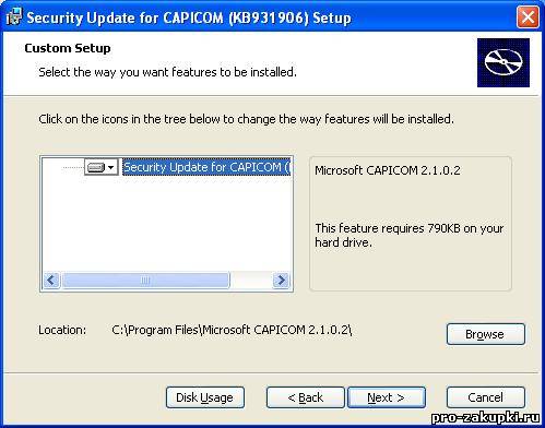Установка Capicom 2.1.0.2