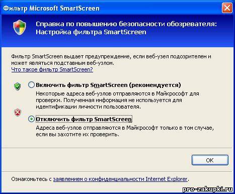 Настройка Internet Explorer 8 для работы на сайте zakupki.gov.ru